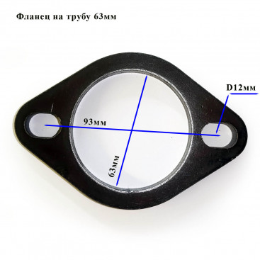 Фланец для выпускных систем 2 болта, сталь
