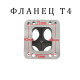 Фланец под коллектор Т4 10мм, купить со скидкой, TSL010012St 