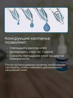 Супер клей 2гр CA-500.200 GerForm