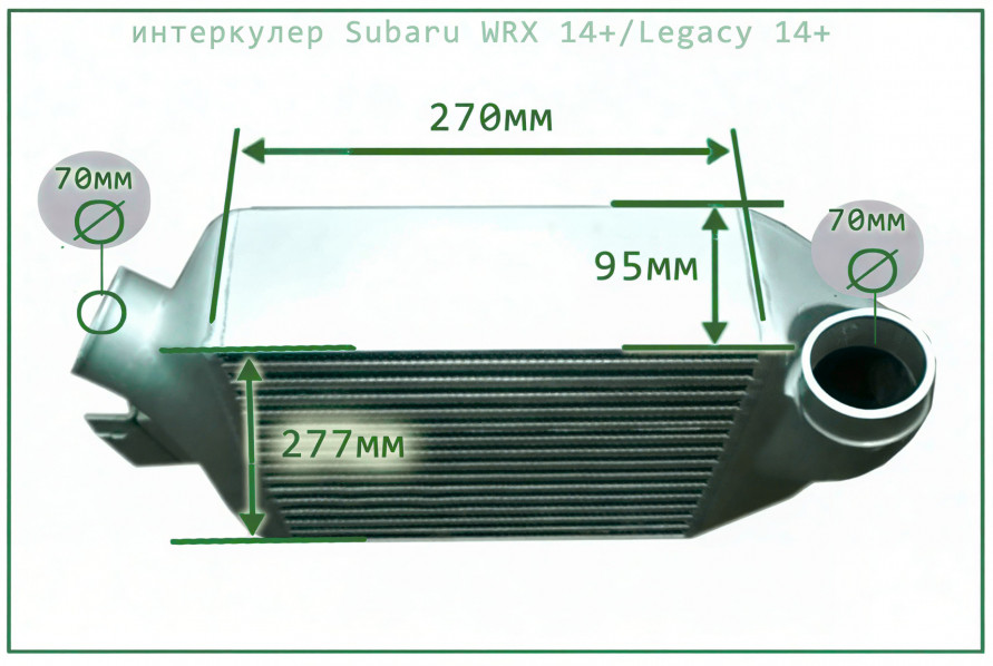 Интеркулер Subaru Impreza WRX 14+, Legacy 14+ Top-Mount, купить со скидкой, 5034 
