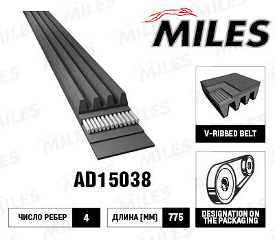 Ремень поликлиновый 4PK775 EPDM MILES, купить со скидкой, AD15038 