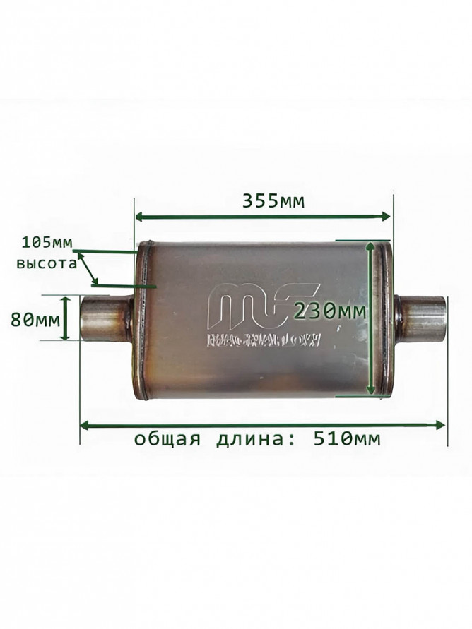 Бочка выхлопная, глушитель Magnaflow выхода 76мм L355мм (центр-центр), купить со скидкой, 100.9622 