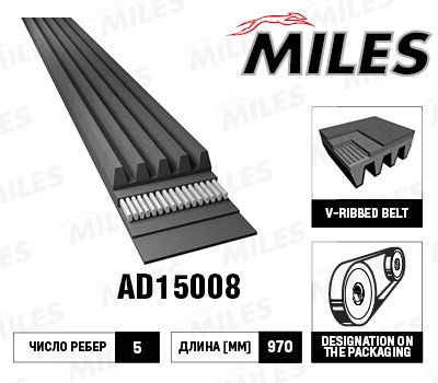Ремень поликлиновый 5PK970 EPDM MILES, купить со скидкой, AD15008 