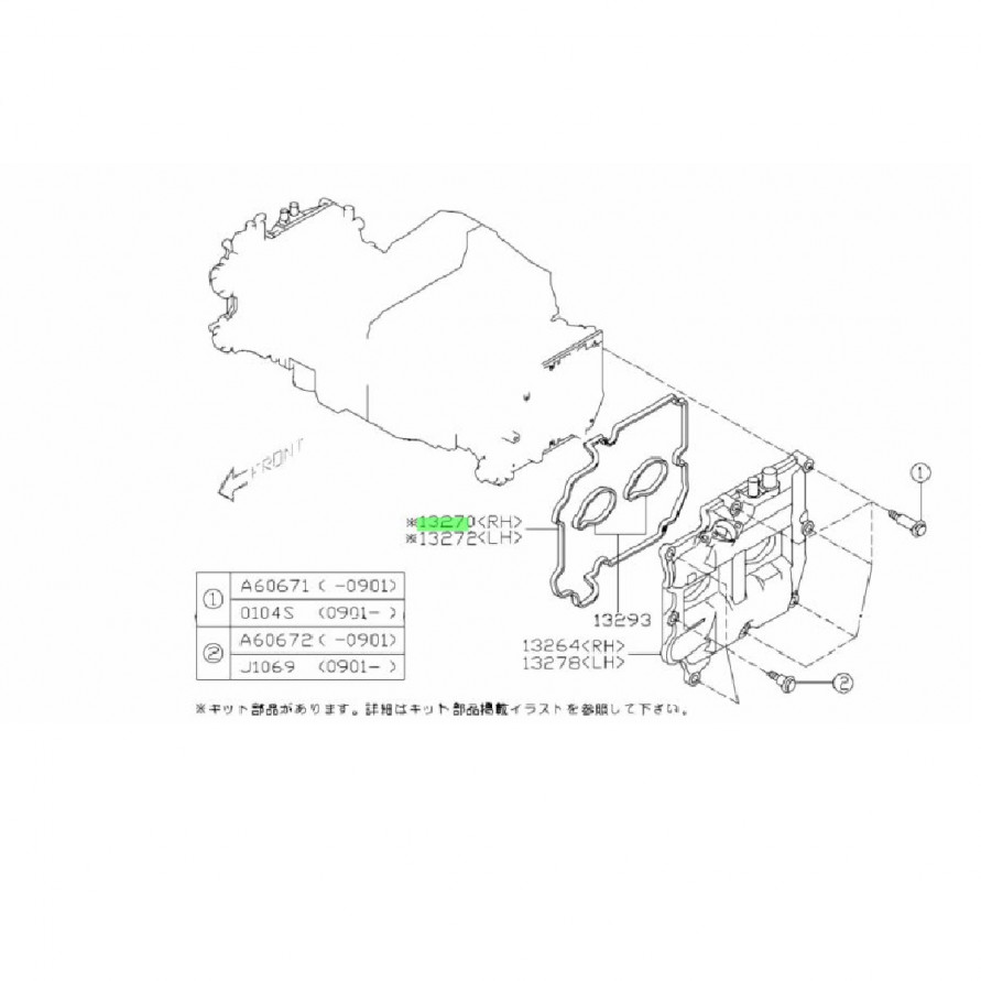 Прокладка крышки клаппаной правая Subaru 13270-AA092, купить со скидкой, 13270AA092 