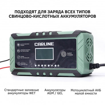 Зарядное устройство для аккумулятора автоматическое 8А, 12-24V, CARLINE