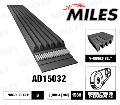 Ремень поликлиновый 6PK1538 EPDM MILES, купить со скидкой, AD15032 