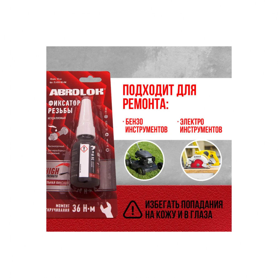 Фиксатор резьбы, герметик неразъемный красный 10мл ABRO TL-010-RD, купить со скидкой, TL-010-RD Фиксатор резьбы, герметик неразъемный красный 10мл ABRO TL-010-RD 