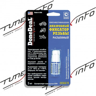 Фиксатор резьбы, герметик разъемный синий 3мл, DoneDeal DD6670