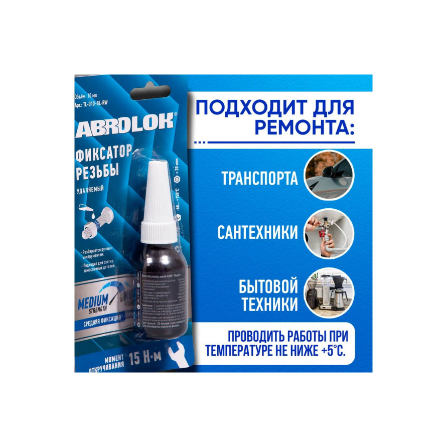 Фиксатор резьбы, герметик разъемный синий 10мл ABRO TL-010-BL, купить со скидкой, TL-010-BL 
