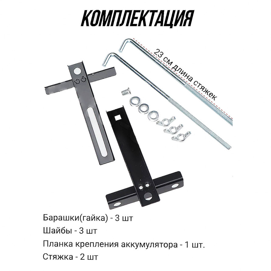 Кронштейн крепления аккумулятора Прямой 230mm, универсальный, купить со скидкой, ACS-HS-05 